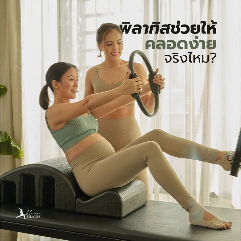 Kaew Pilates